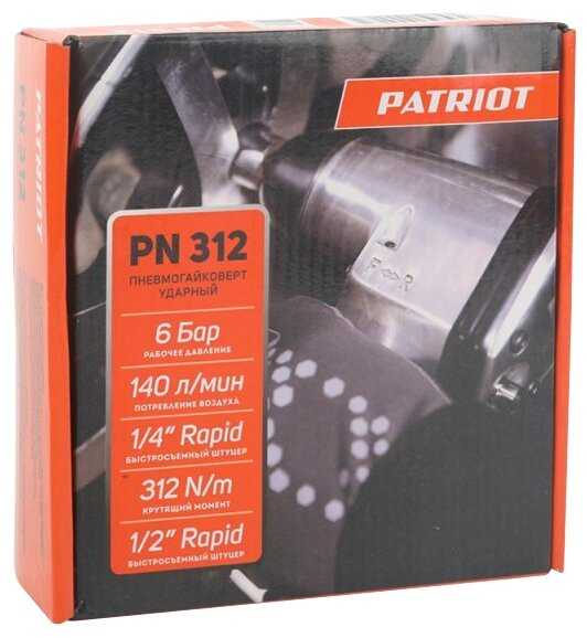 Пневмогайковерт ударный PATRIOT PN 312 фотография 4