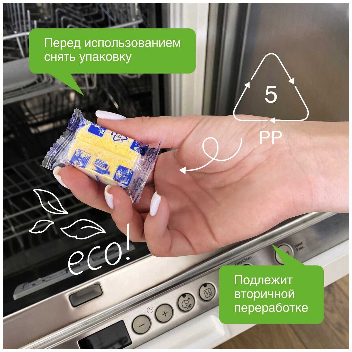 Таблетки для посудомоечной машины Synergetic Эко биоразлагаемые фотография 3
