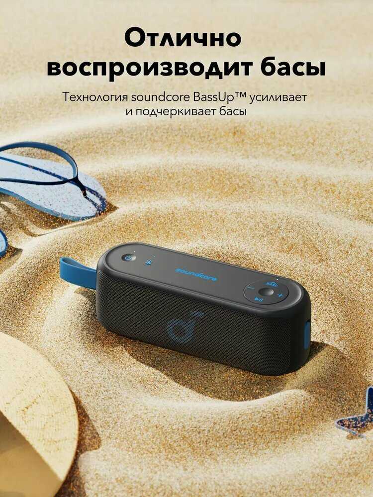 Портативная колонка Soundcore Select 3 фотография 4