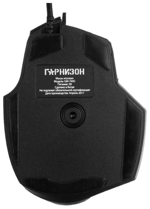 Игровая мышь Гарнизон GM-740G фотография 1