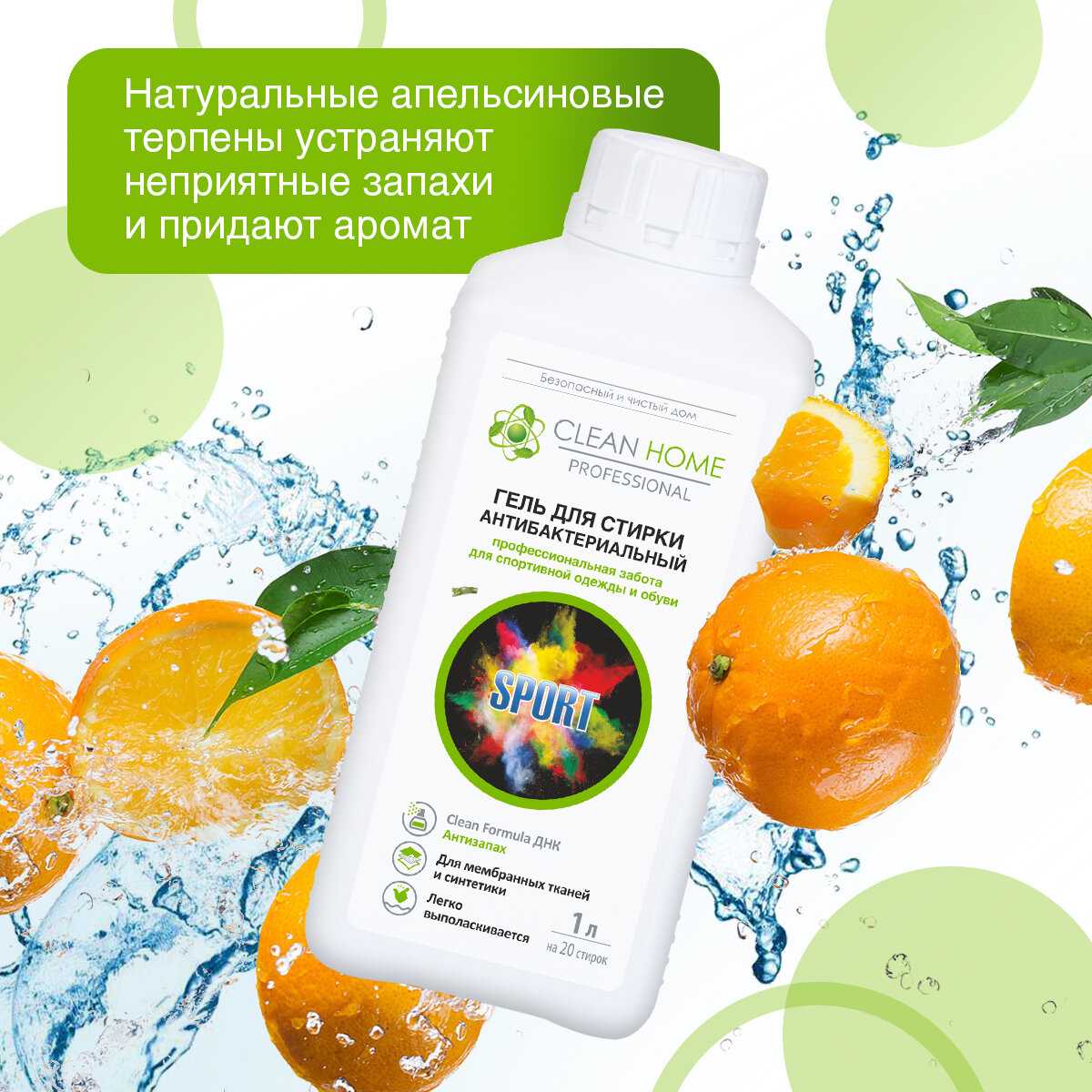Clean Home антибактериальный фотография 2