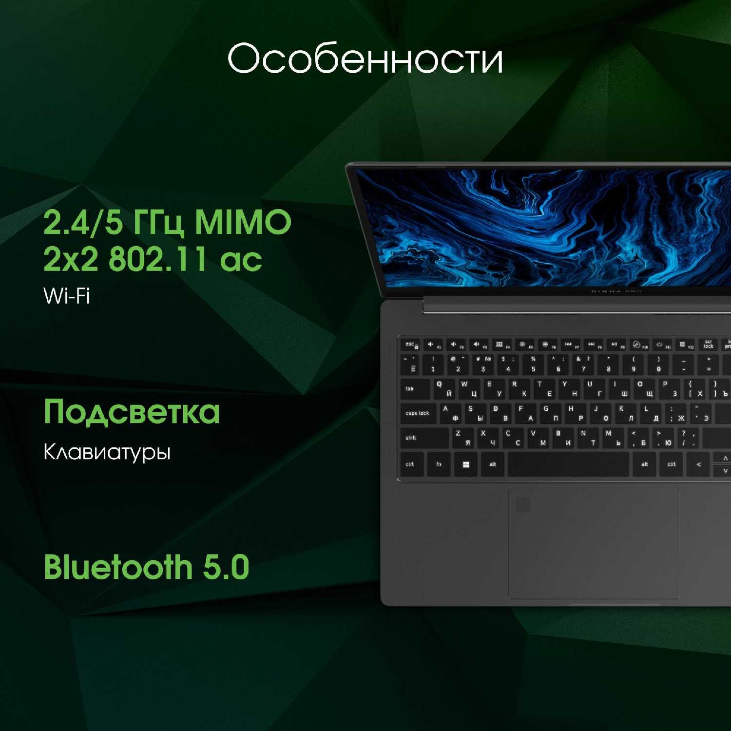 Ноутбук Digma Pro Sprint N, 15.6