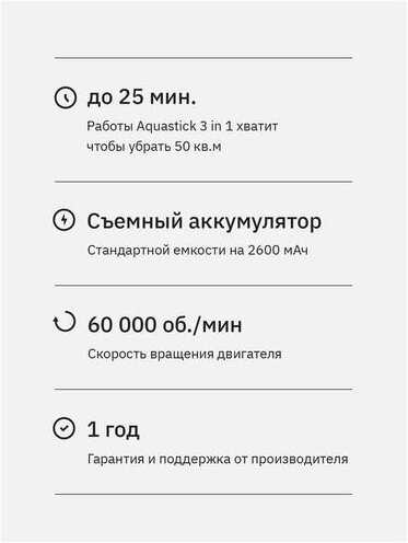 Моющий пылесос для дома Teqqo Aquastick 3 в 1 фотография 25