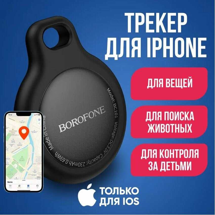 GPS-трекер Без бренда GPS-брелок-маячок