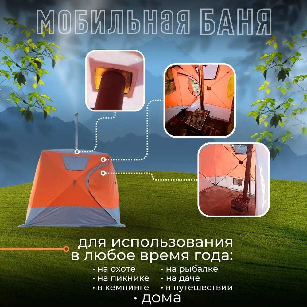 Зимняя палатка MirCamping Палатка (2017) фотография 4
