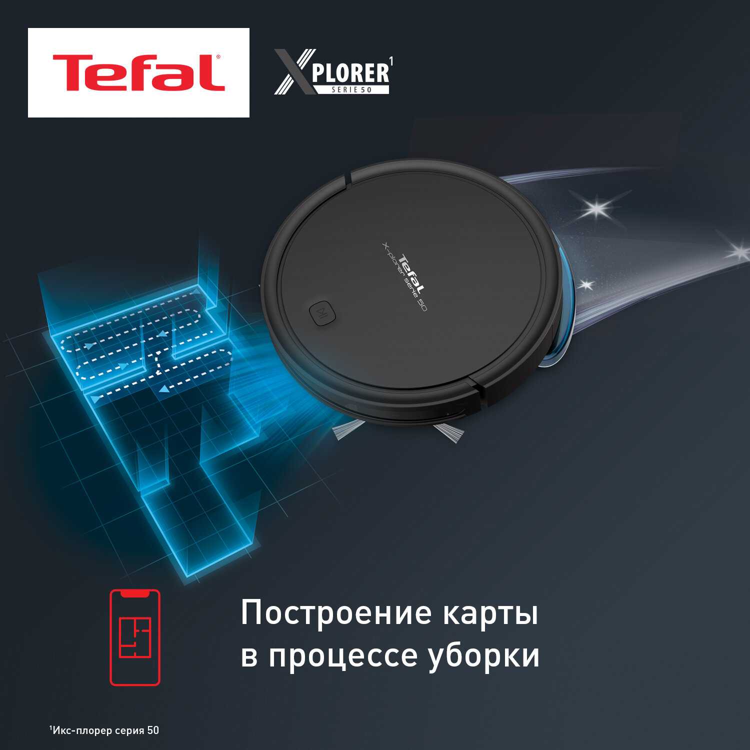 Робот-пылесос Tefal X-plorer Serie 50 (RG7365WH) фотография 2