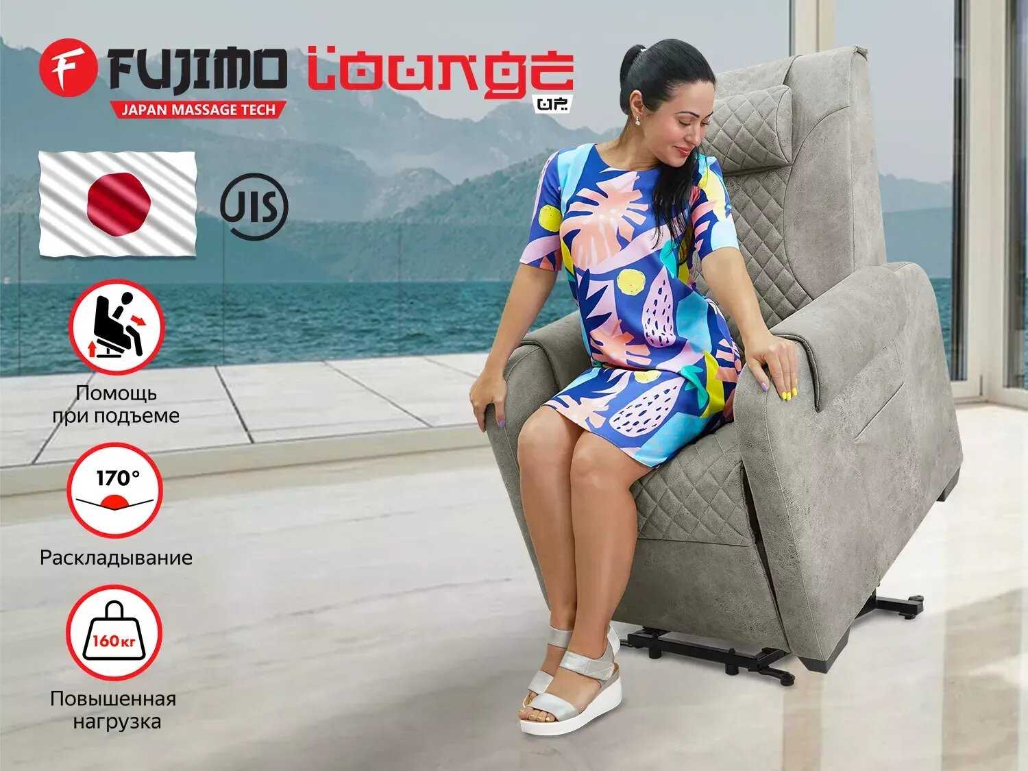 Массажное кресло реклайнер с подъемом FUJIMO LOUNGE UP F7003 (VLFL) фотография 1