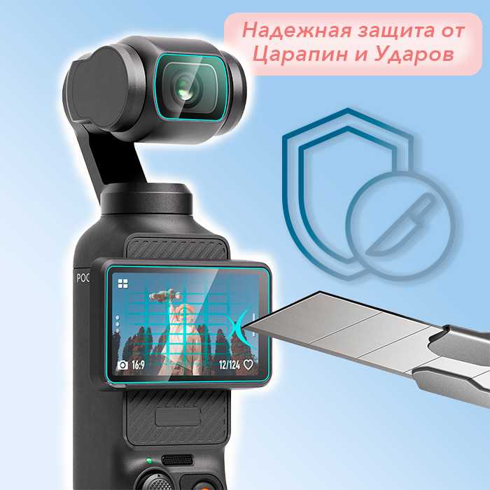 Защитные стекла Puluz для экрана и линзы объектива (DJI Osmo Pocket 3) фотография 2