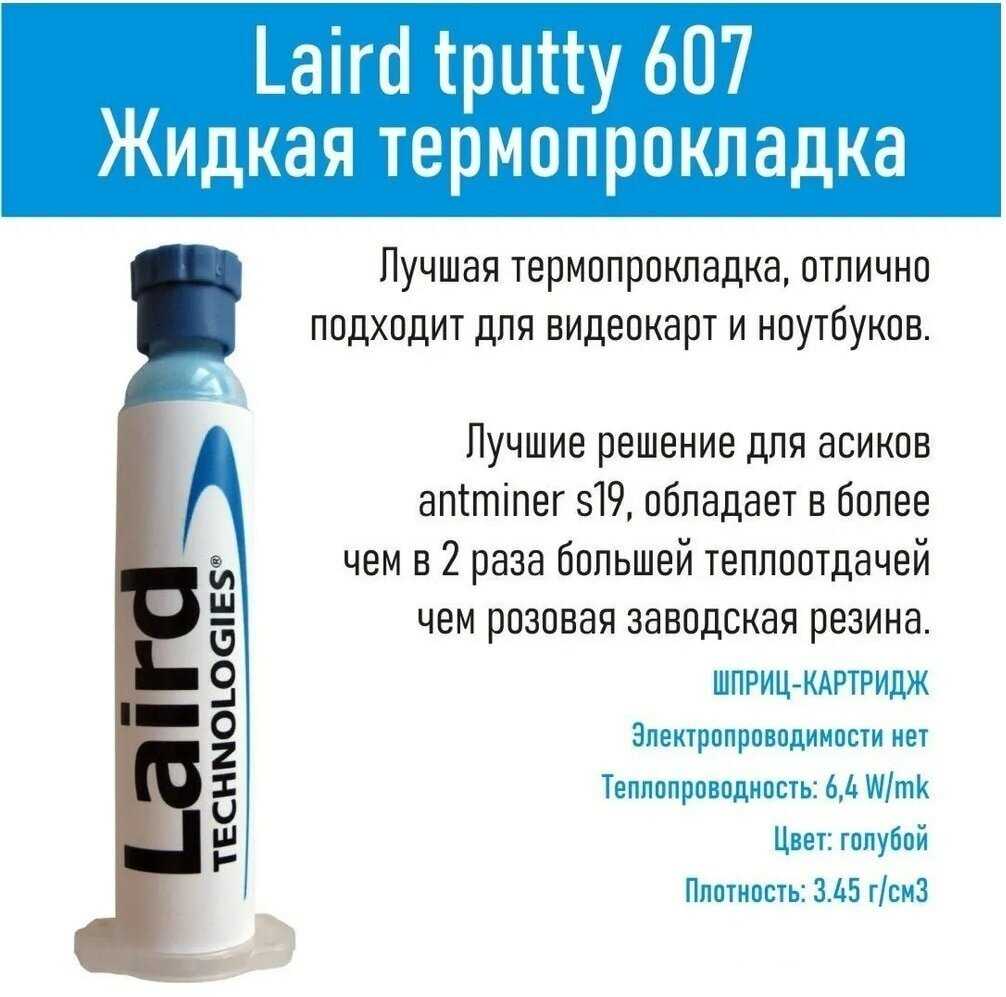 Laird фотография 12