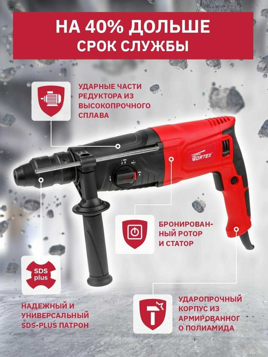 Перфоратор WORTEX RH 2629 фотография 1