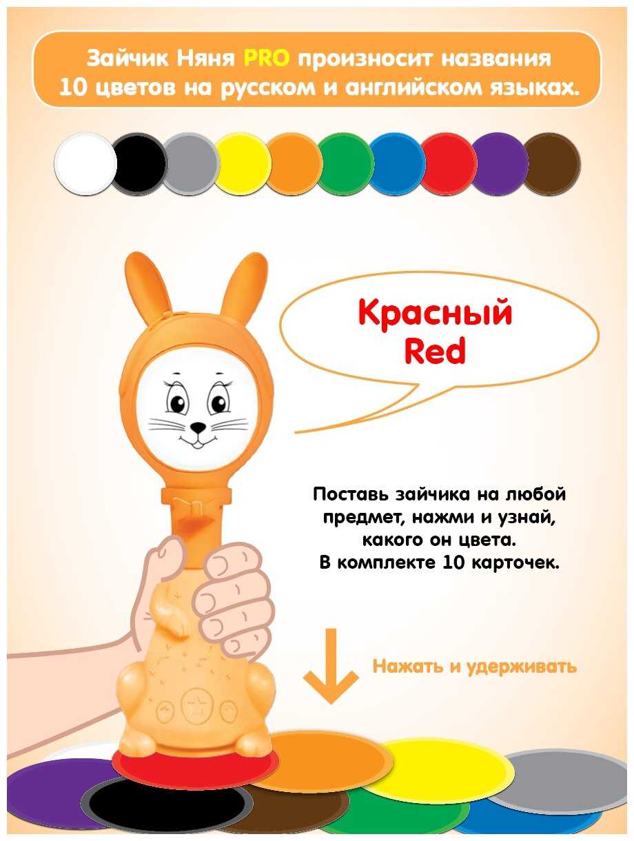 Интерактивная развивающая игрушка BertToys Зайчик Няня PRO фотография 9