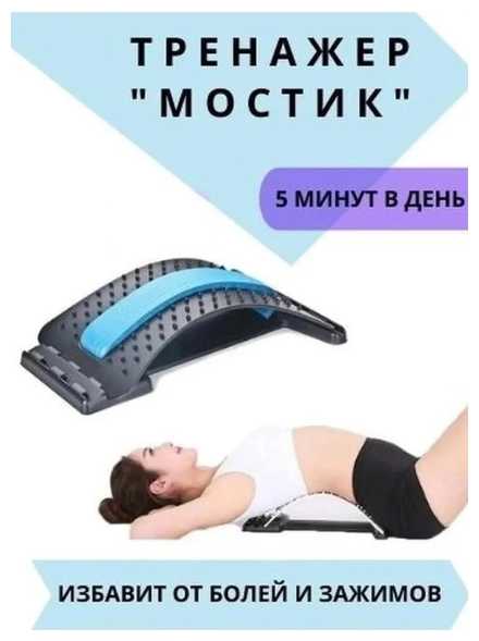 Массажер для спины тренажер мостик для растяжки розовый фотография 1