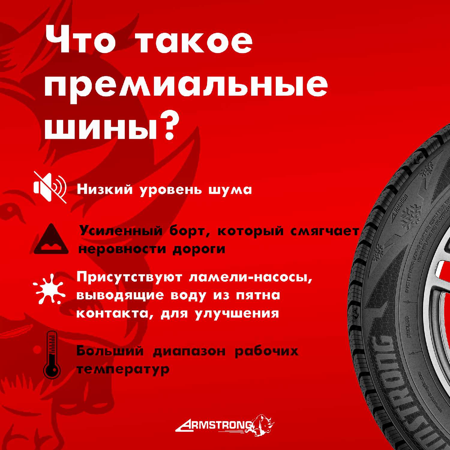 Шины зимние Armstrong SKI-TRAC HP (215/60 R17 96 H) фотография 3