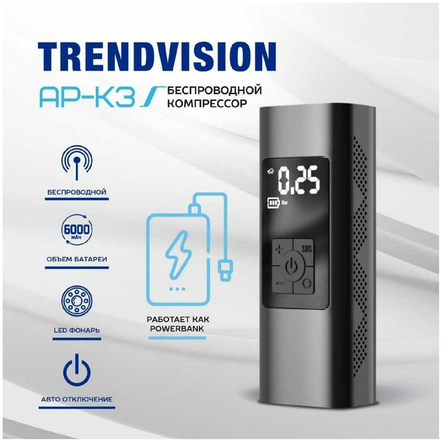Автомобильный компрессор TrendVision AP-K3 фотография 1