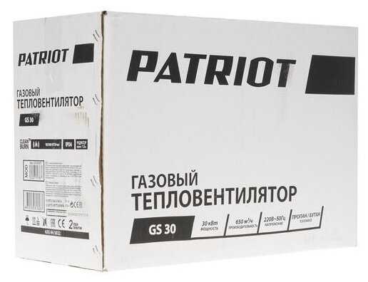 Газовая тепловая пушка PATRIOT GS 30 фотография 8