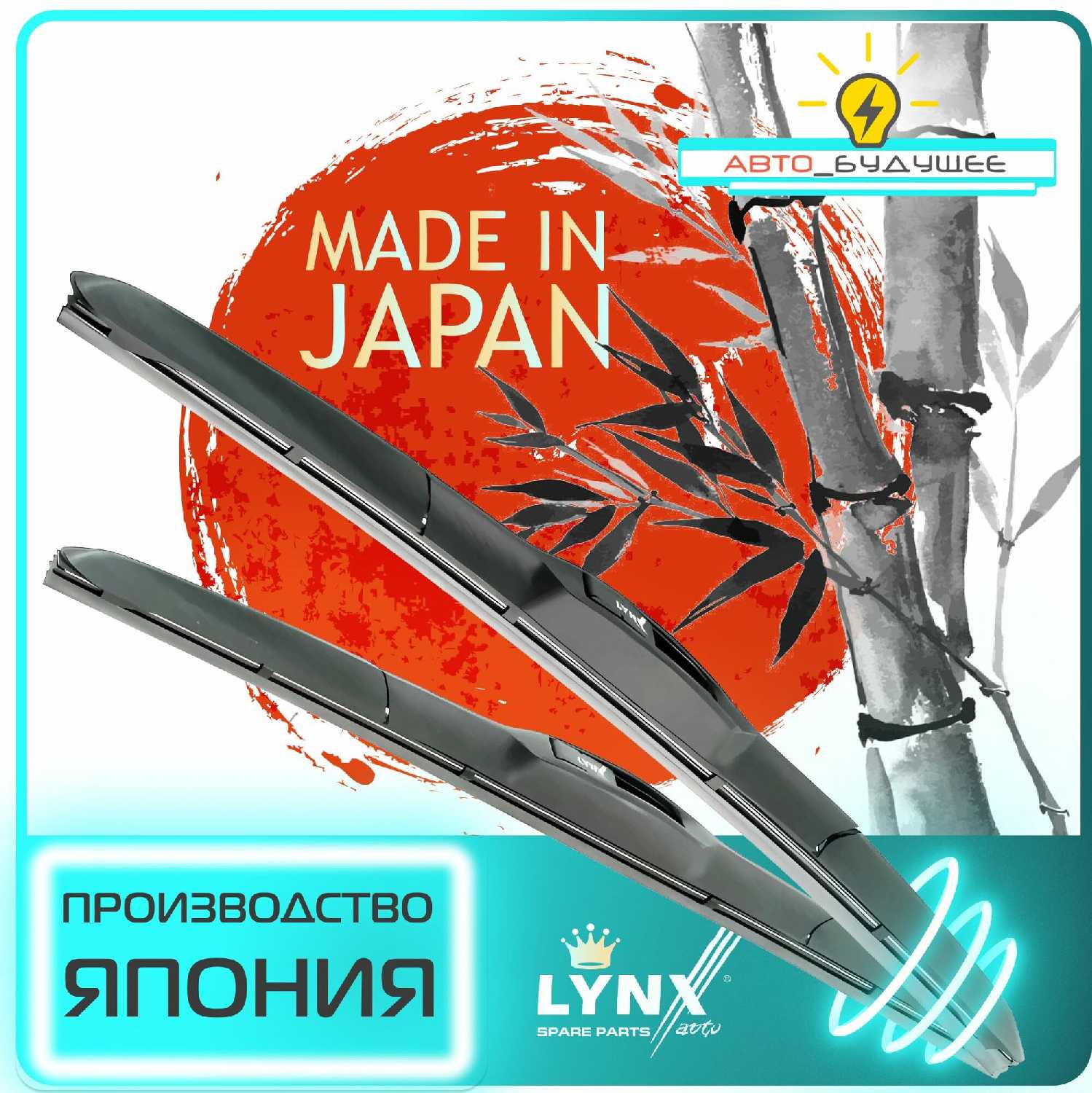 Дворники Nissan Teana (J32) фотография 10