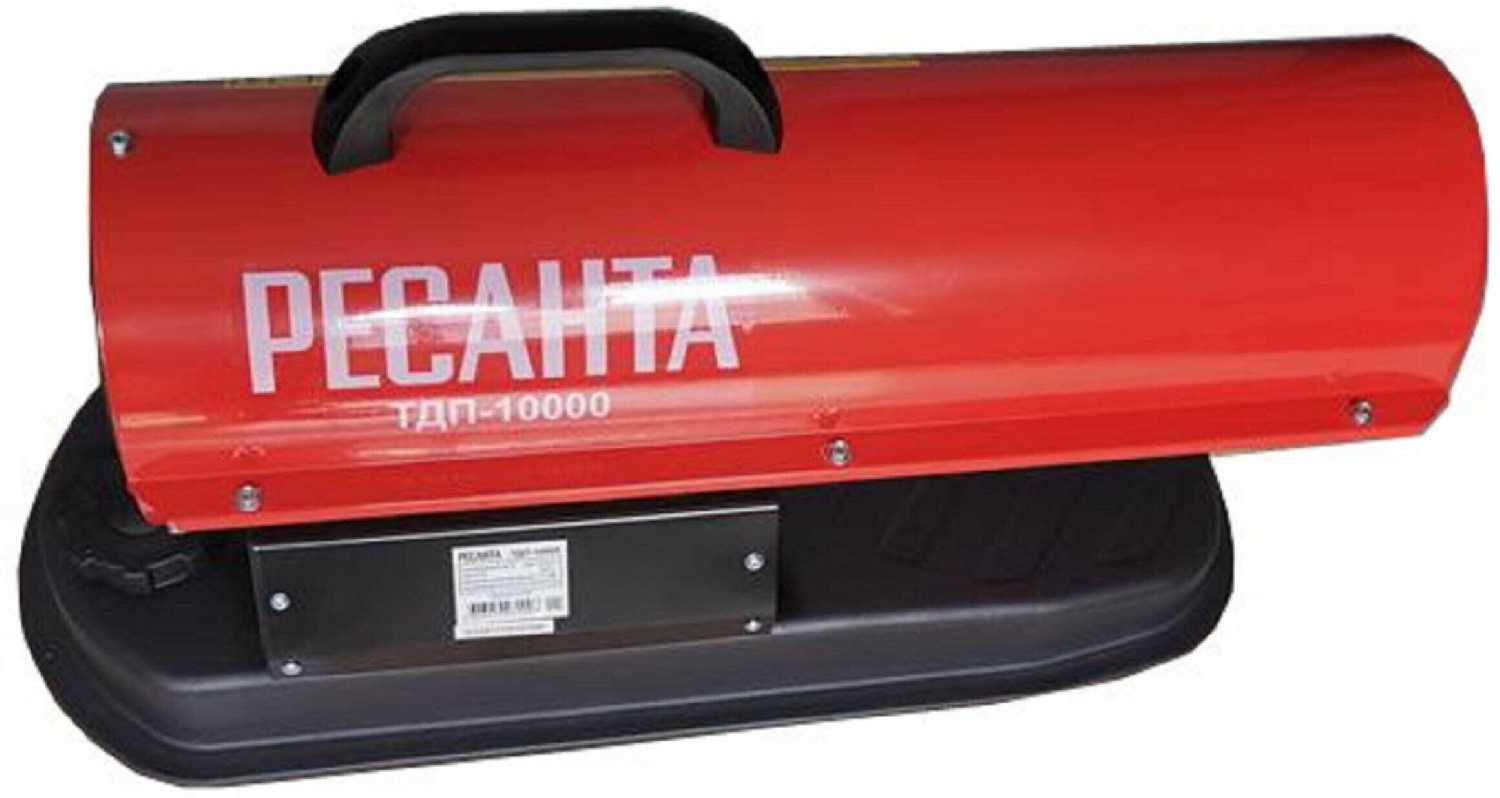 Дизельная тепловая пушка РЕСАНТА ТДП-10000 фотография 10