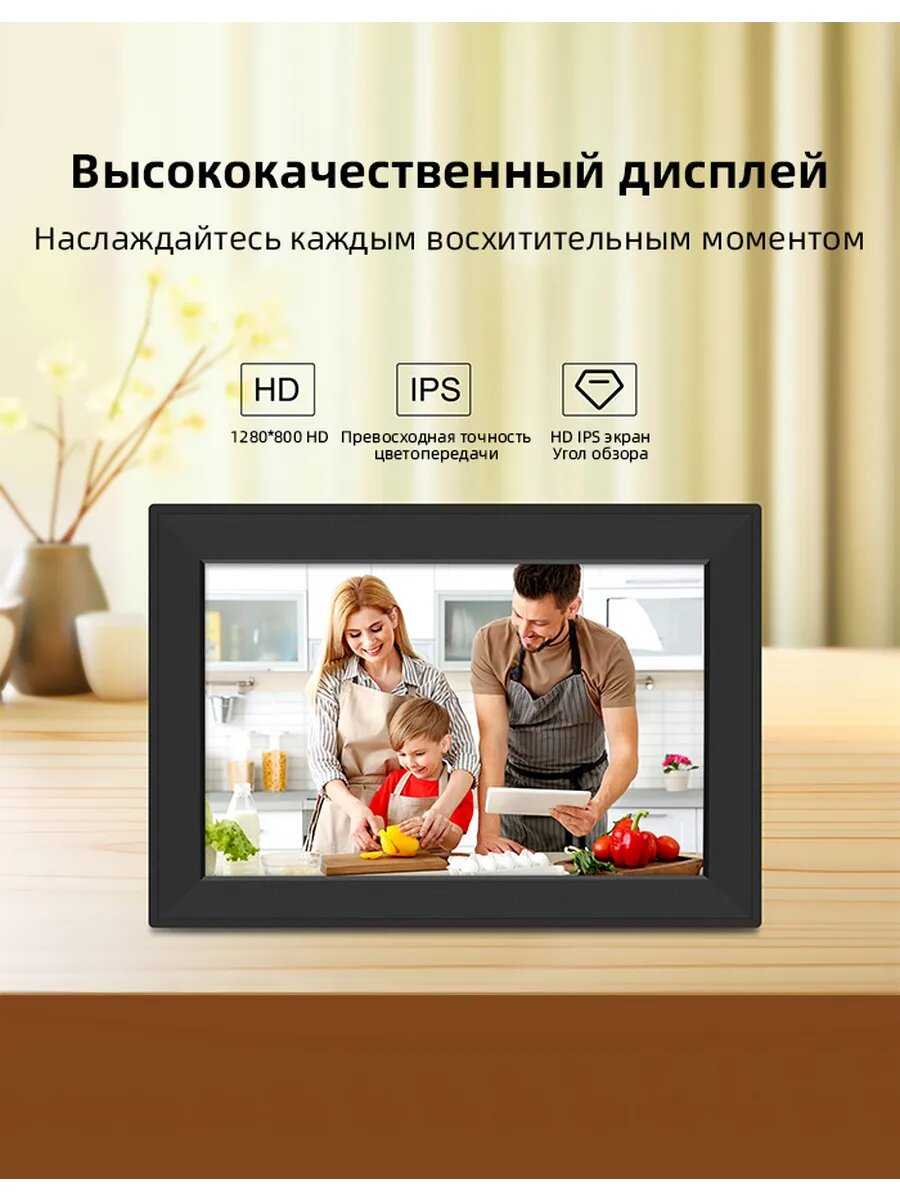 Цифровая фоторамка Цифровая фоторамка с сенсорным экраном Wi-Fi фотография 8