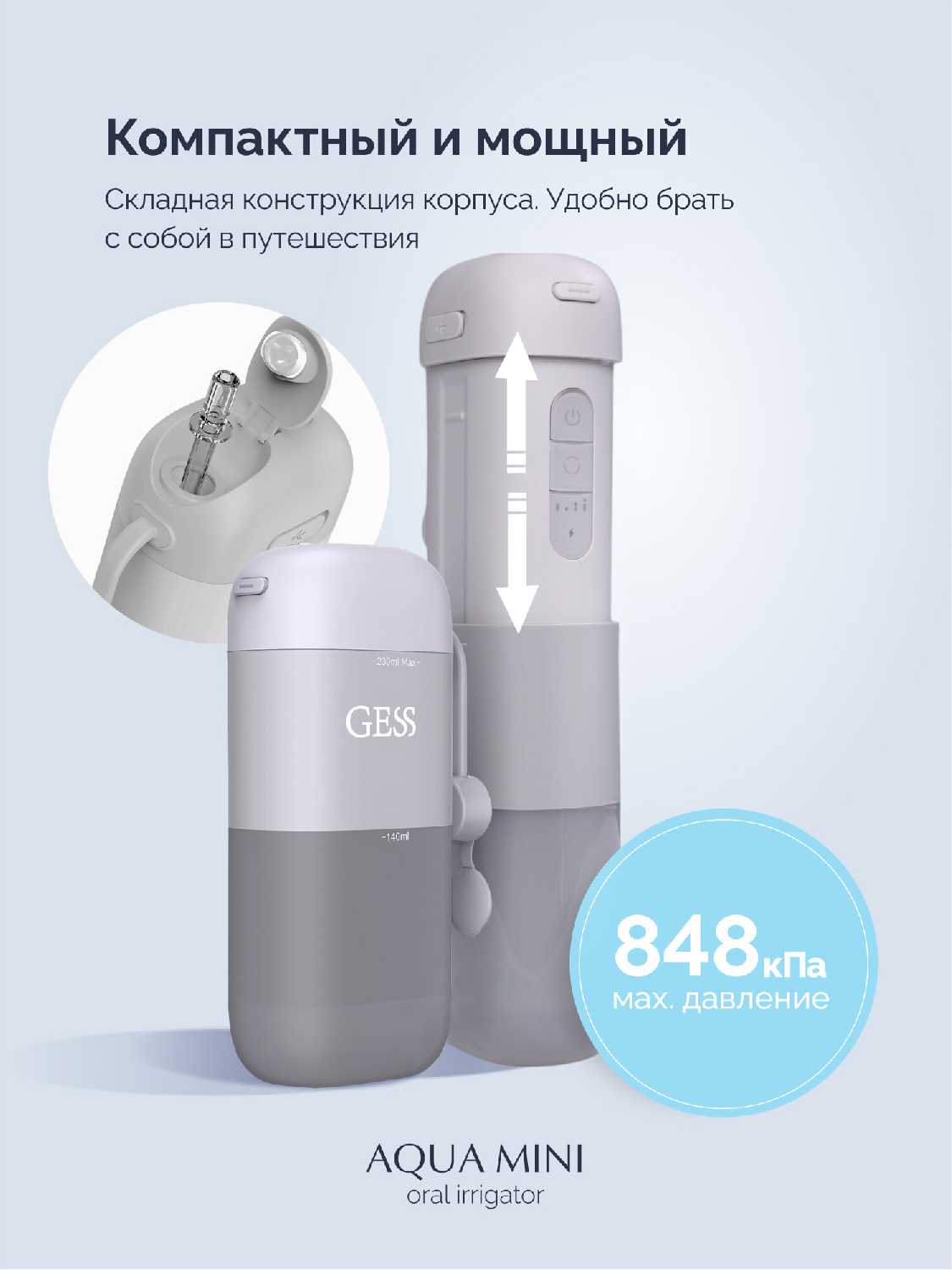 Ирригатор для полости рта GESS Aqua Mini (138-848) фотография 2