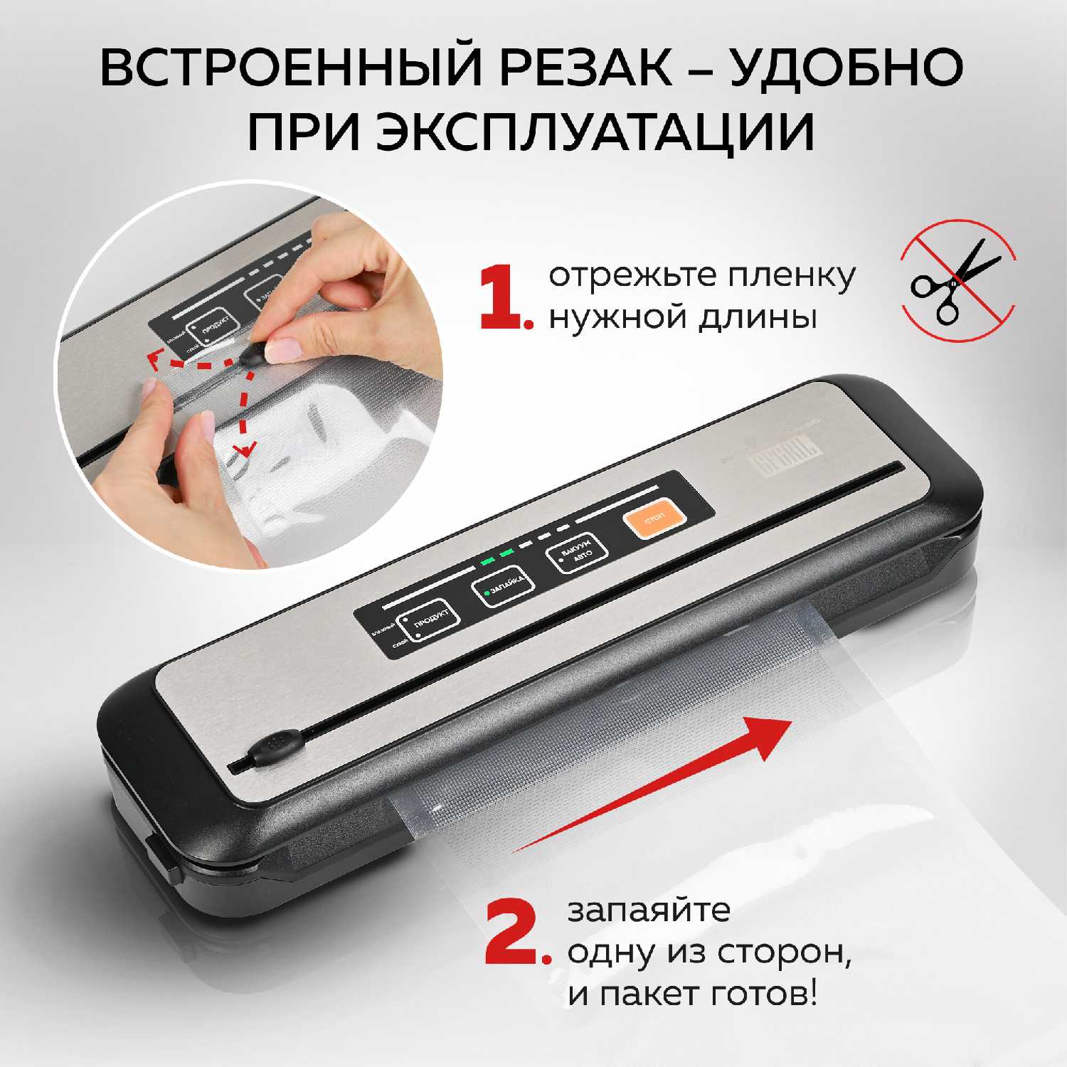 Вакуумный упаковщик GFGRIL GF-VS25 фотография 6