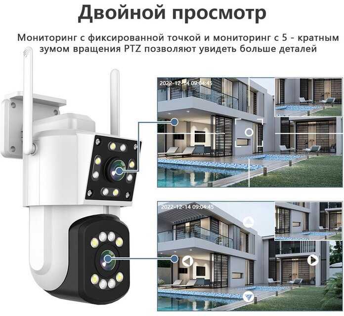 Онлайн камера Наружная беспроводная IP-камера наблюдения с двойным объективом