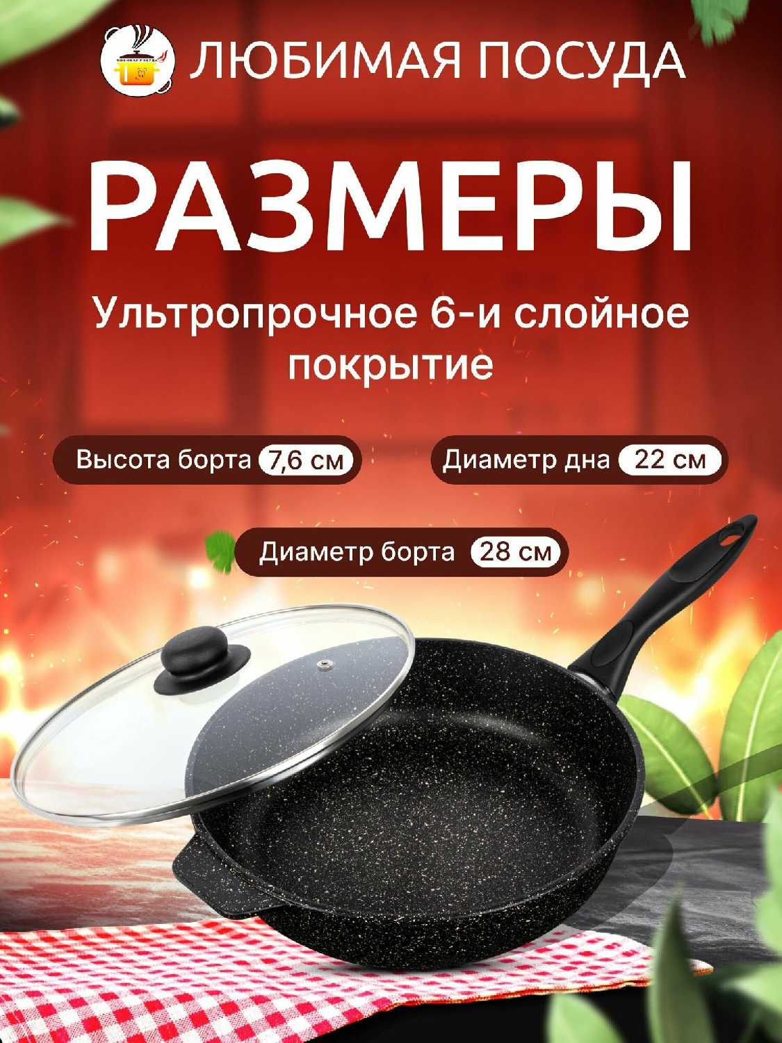 Сковорода Сковорода (22 см) фотография 1