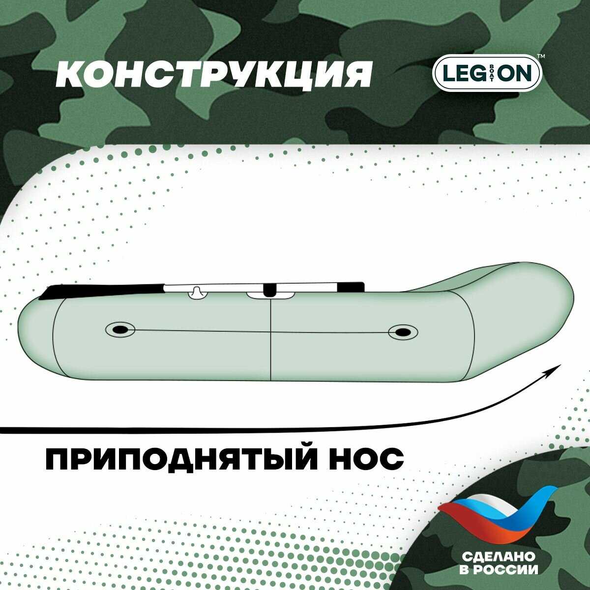 Надувная лодка ПВХ Легион Legion-240 фотография 7