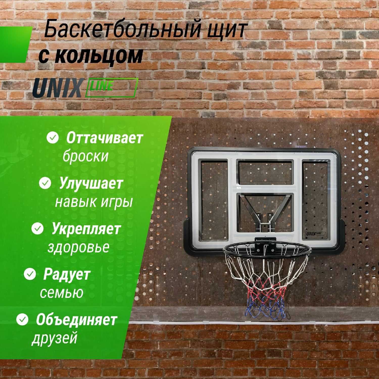 Баскетбольный щит UNIX Line B-Backboard-PVC (44