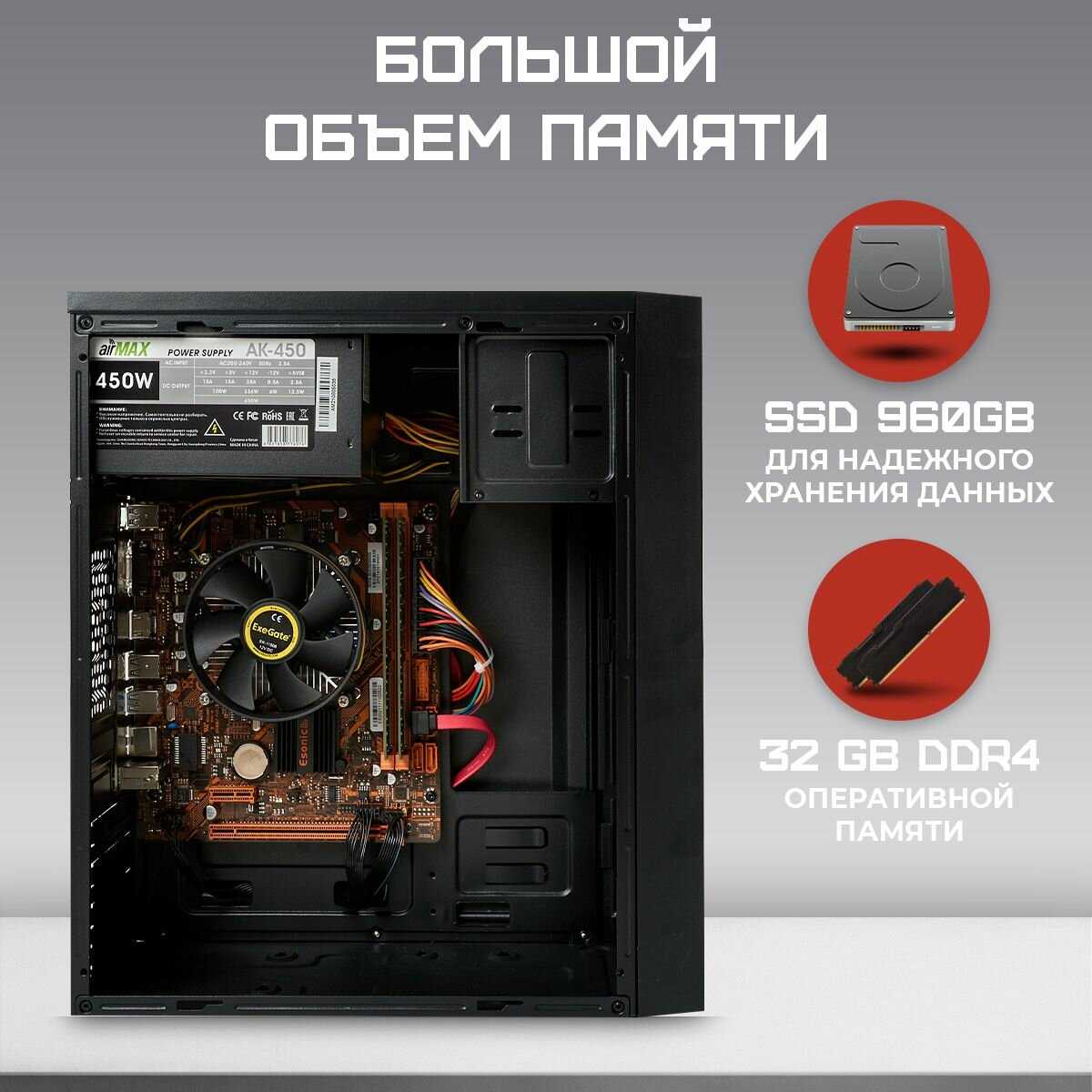 Системный блок TREIDCOMPUTERS H-2002 (Intel Core i5 6500 / 32 Gb RAM / SSD 960 Gb) фотография 2