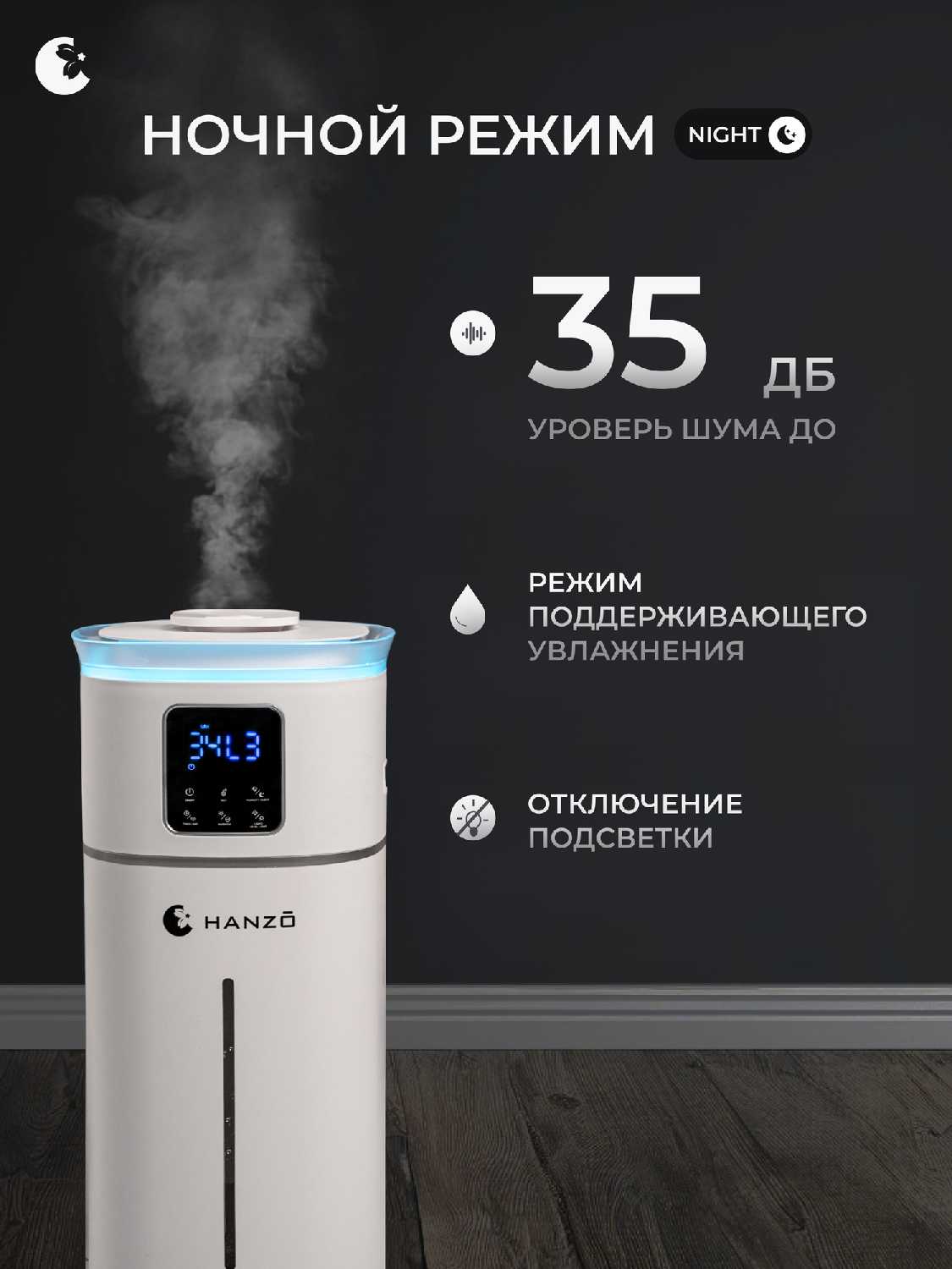 Увлажнитель воздуха HANZO Z40 фотография 3