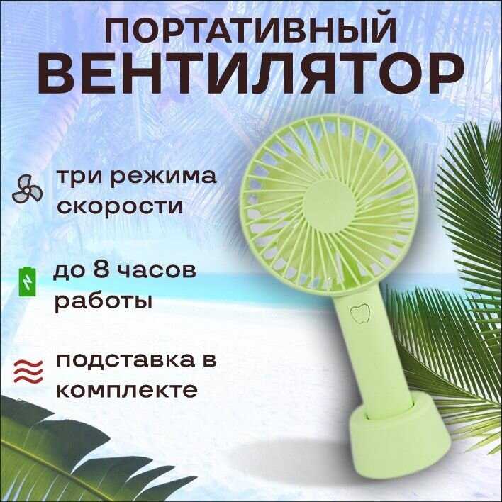 Портативный настольный вентилятор с аккумулятором фотография 20