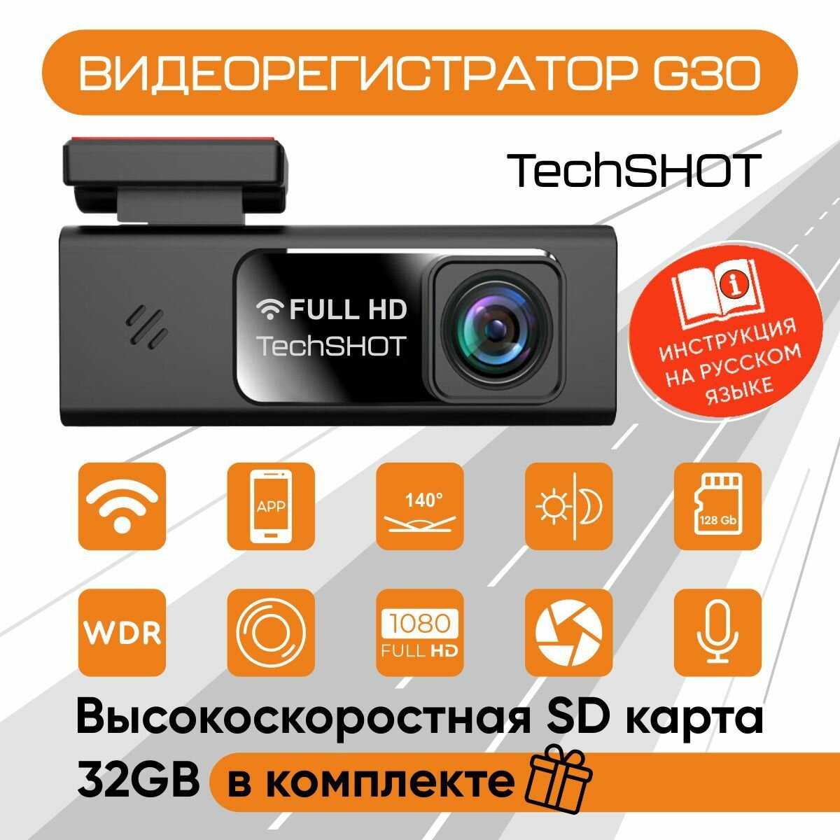 Видеорегистратор G30 фотография 6