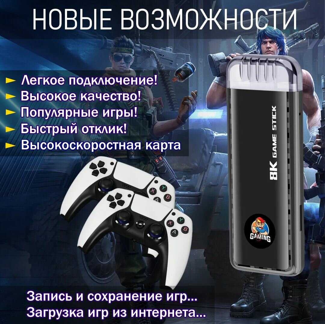 Игровая консоль Топовая игровая консоль с поддержкой игр PS1 и джойстиками формата PS5 фотография 1