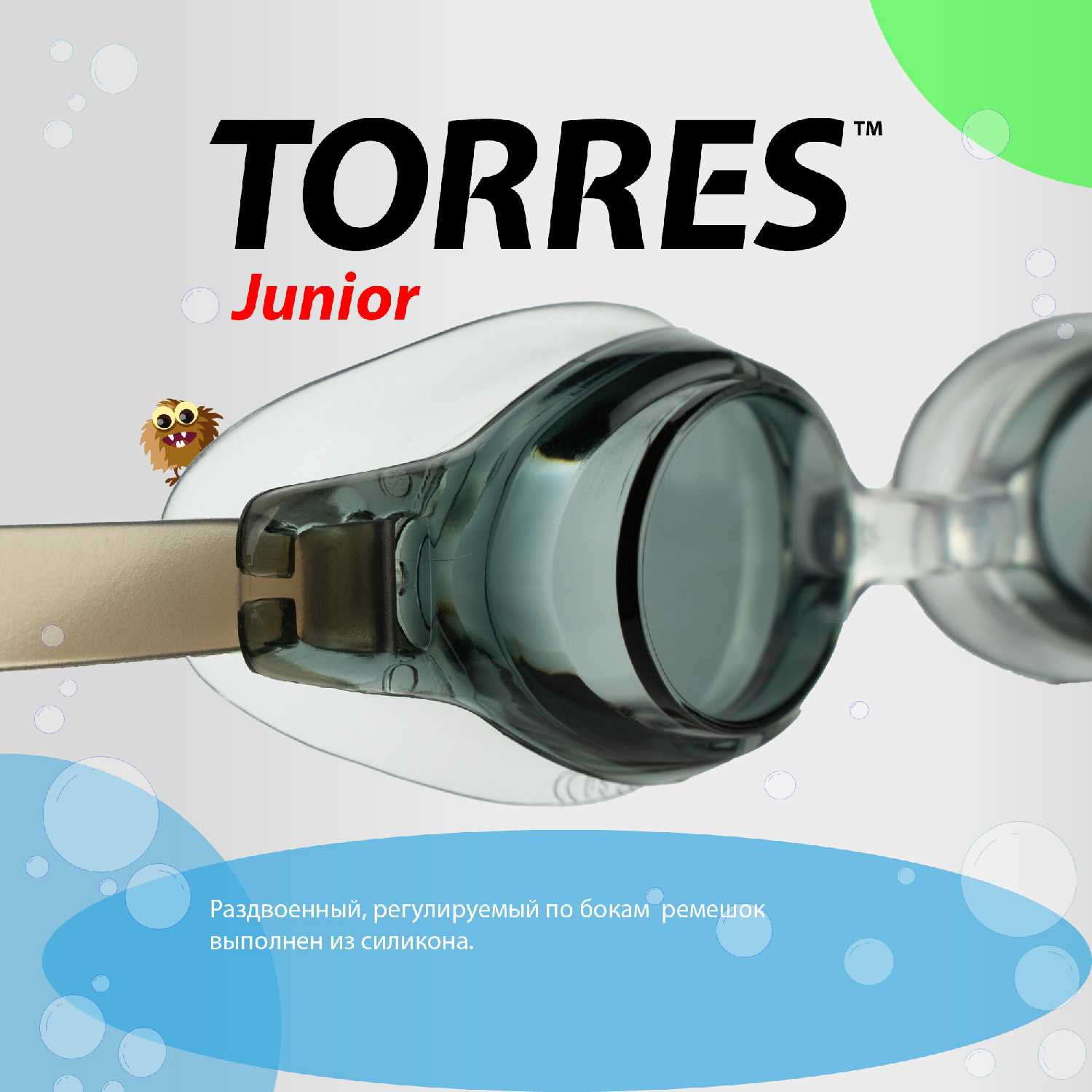 Очки детские TORRES Junior (SW-32212) фотография 11