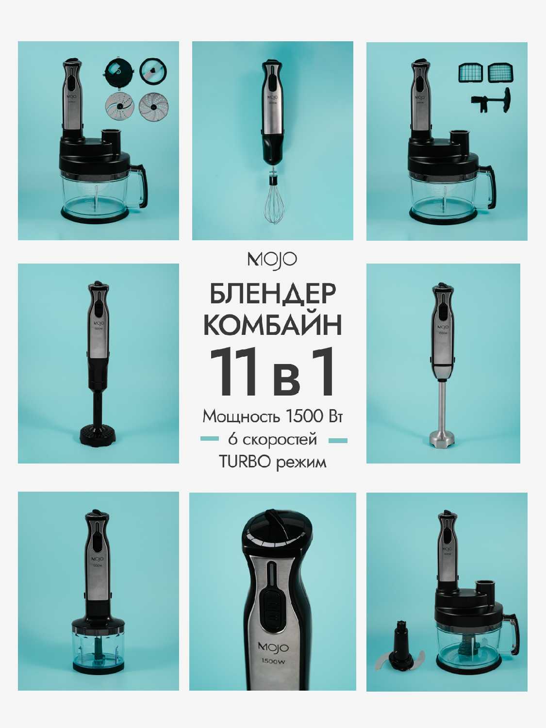 Блендер MOJO MBL-4040 фотография 1