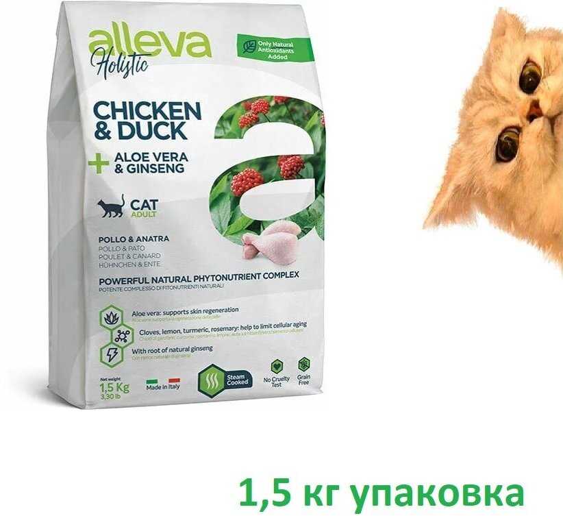 Корм для кошек Alleva Holistic (беззерновой, с курицей, с уткой) фотография 13