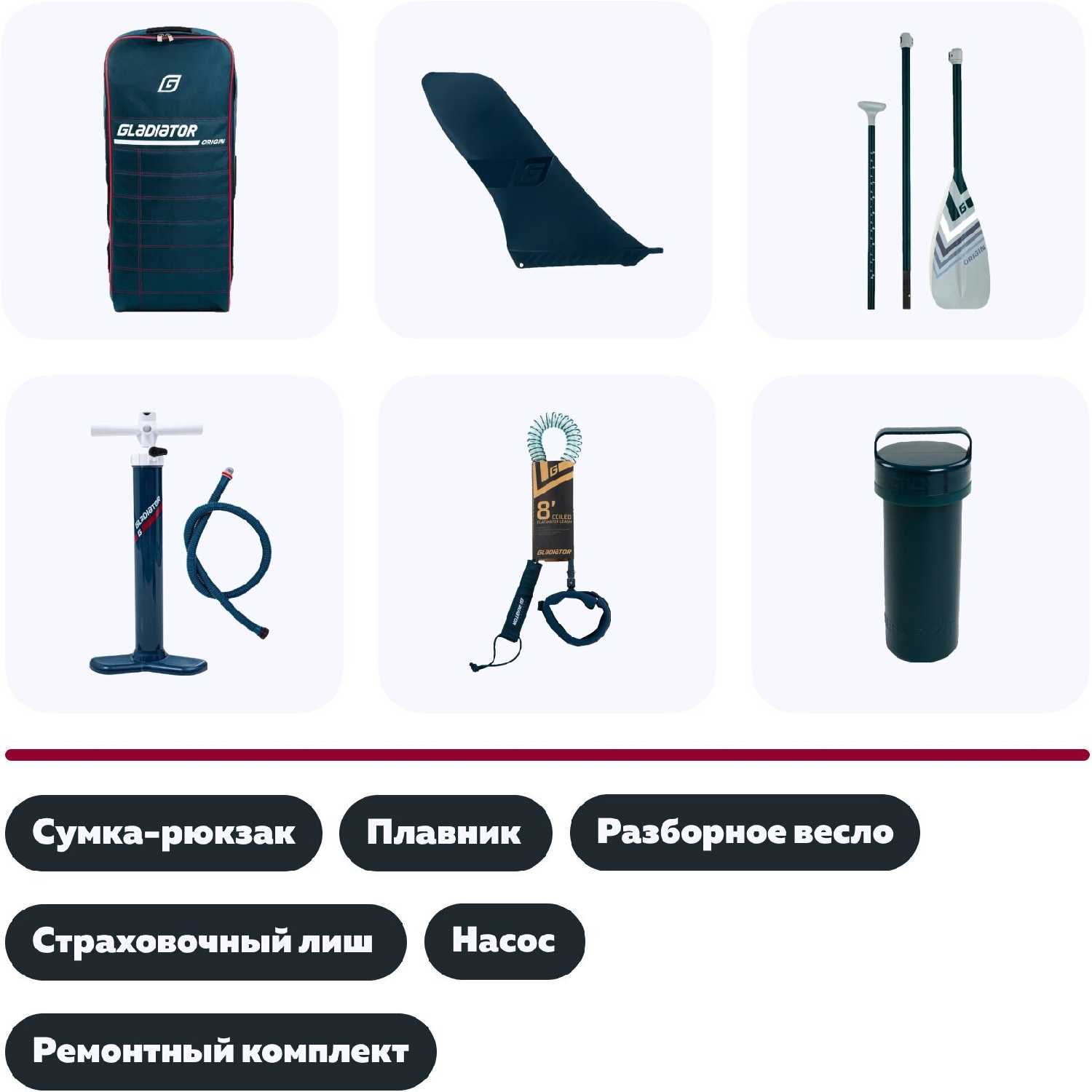 Надувной туринговый сапборд Gladiator Origin 12.6T (SUP) фотография 1