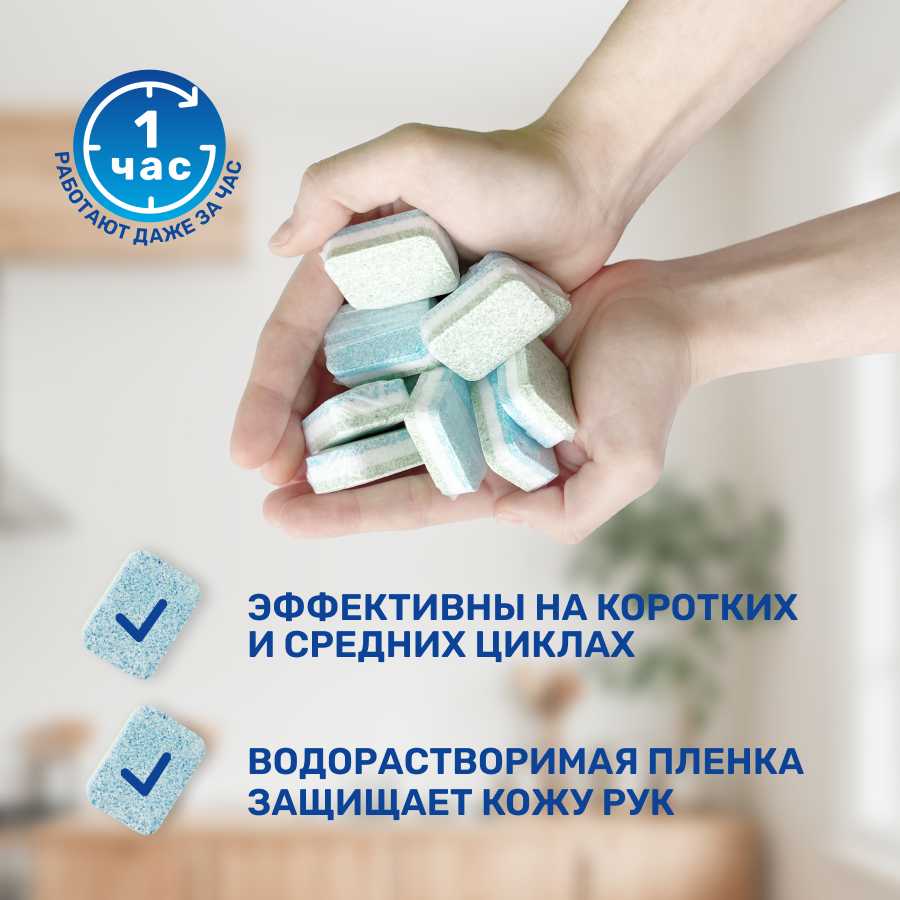 Таблетки для посудомоечной машины Clean&Fresh Всё в 1 фотография 8