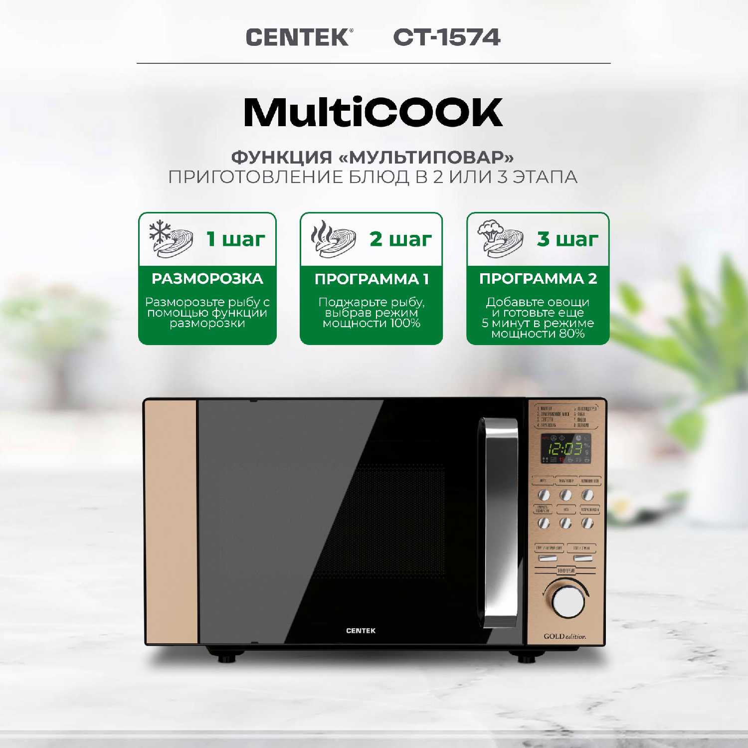 Микроволновая печь CENTEK CT-1584 фотография 5