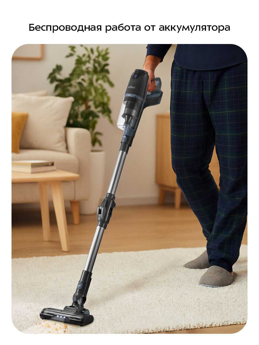 Вертикальный пылесос Kitfort КТ-5355