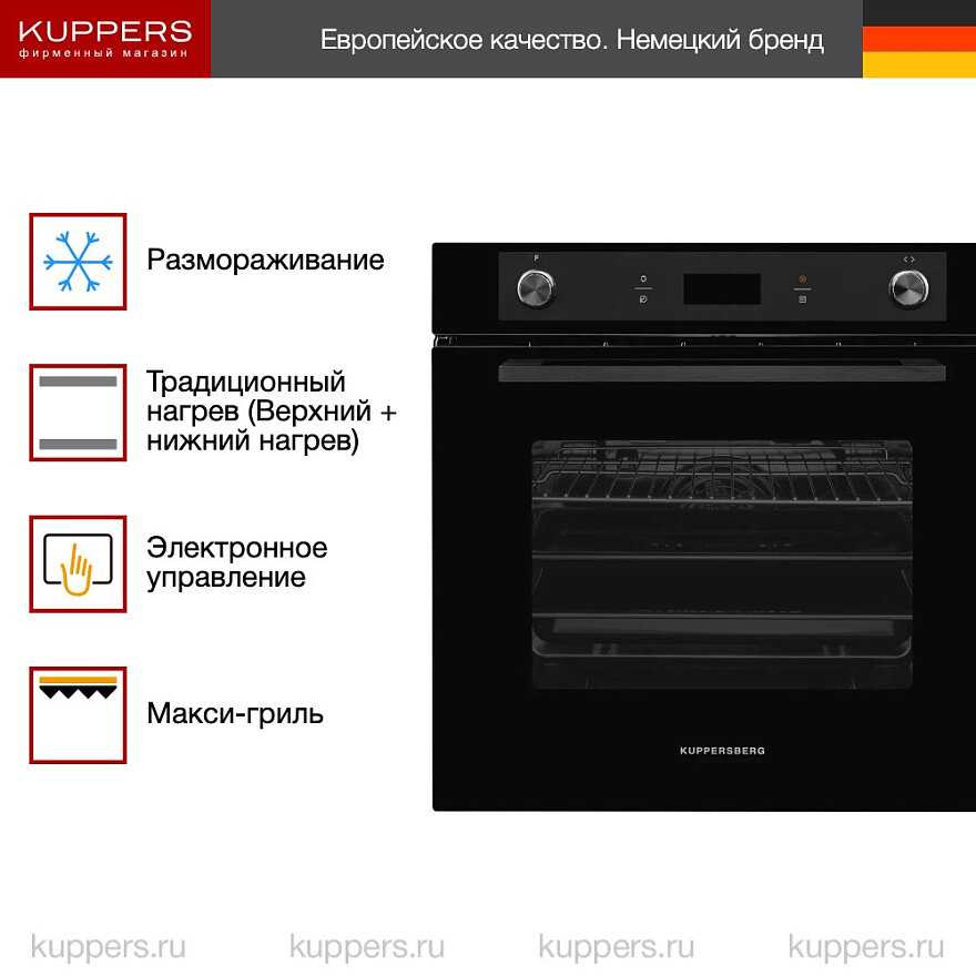 Духовой шкаф Kuppersberg HM 639 фотография 14