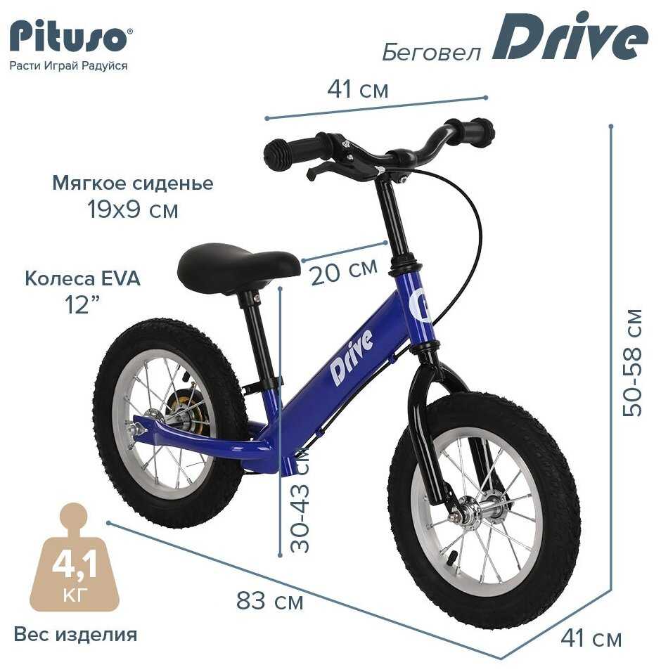 Беговел Pituso Drive фотография 1