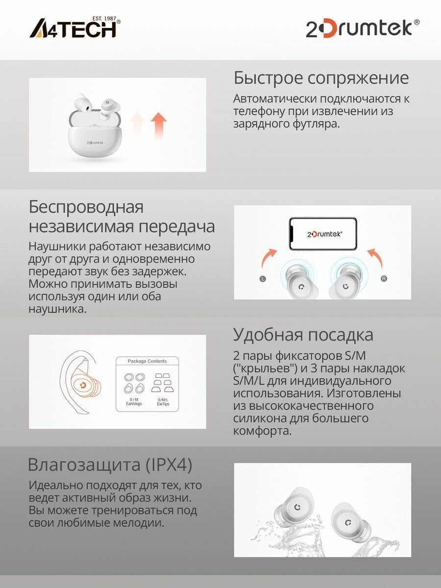 Гарнитура A4Tech 2Drumtek B27 TWS (B27) фотография 16