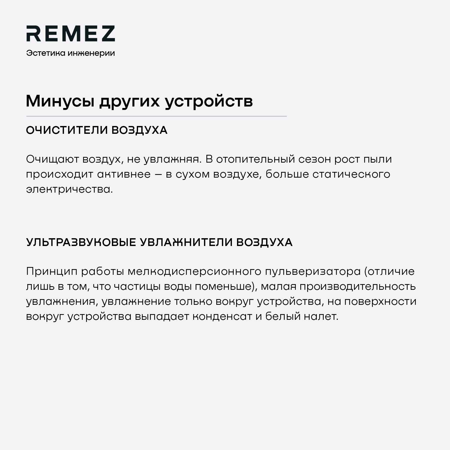 Климатический комплекс REMEZ AirCreator RMC-411Pro фотография 15