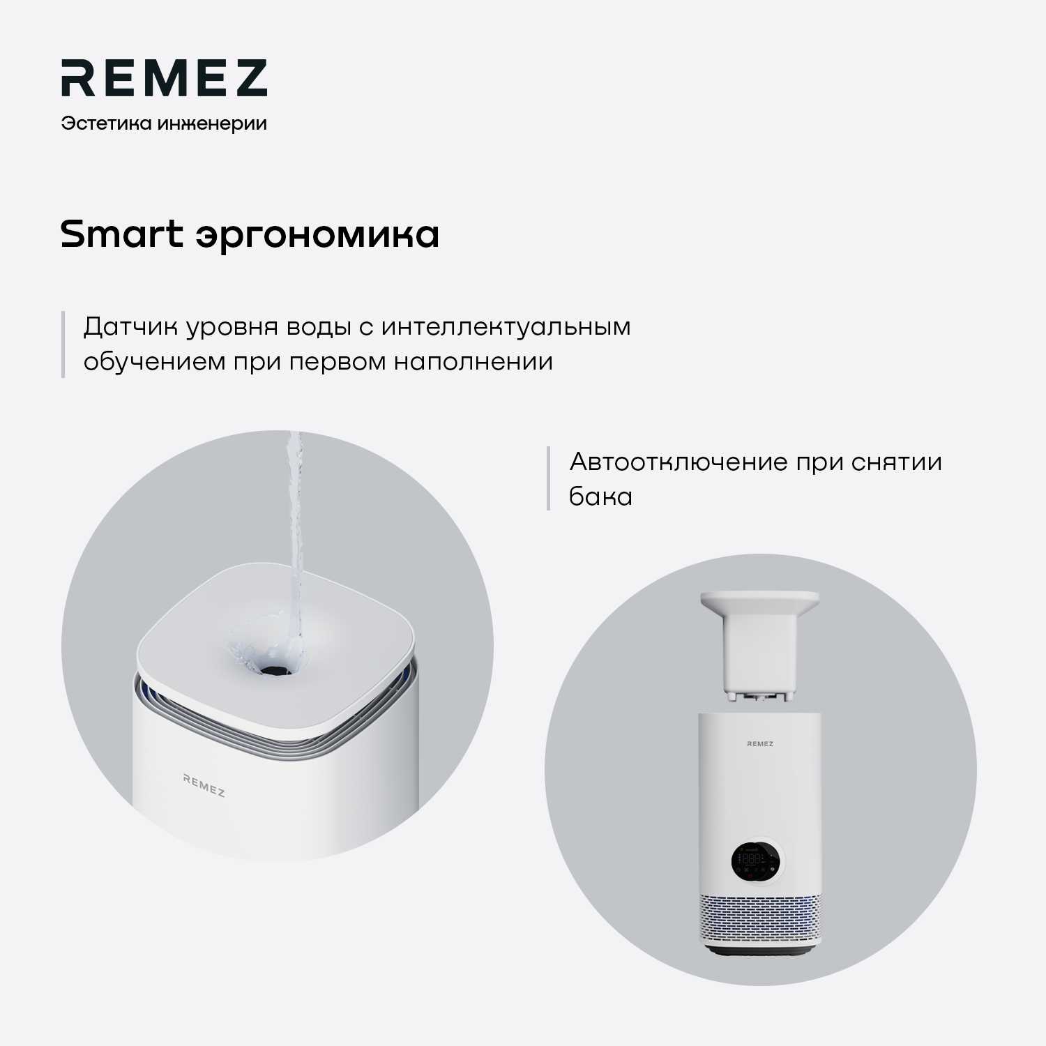 Климатический комплекс REMEZ AirCreator RMC-411Pro фотография 16