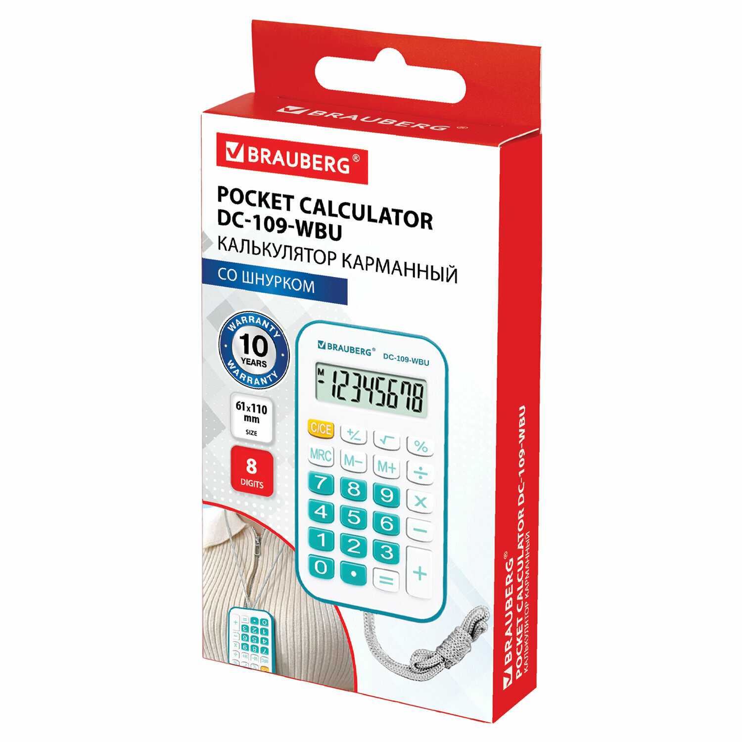 Калькулятор карманный BRAUBERG DC-109-WBU [61x110мм, 8 разрядов] фотография 9
