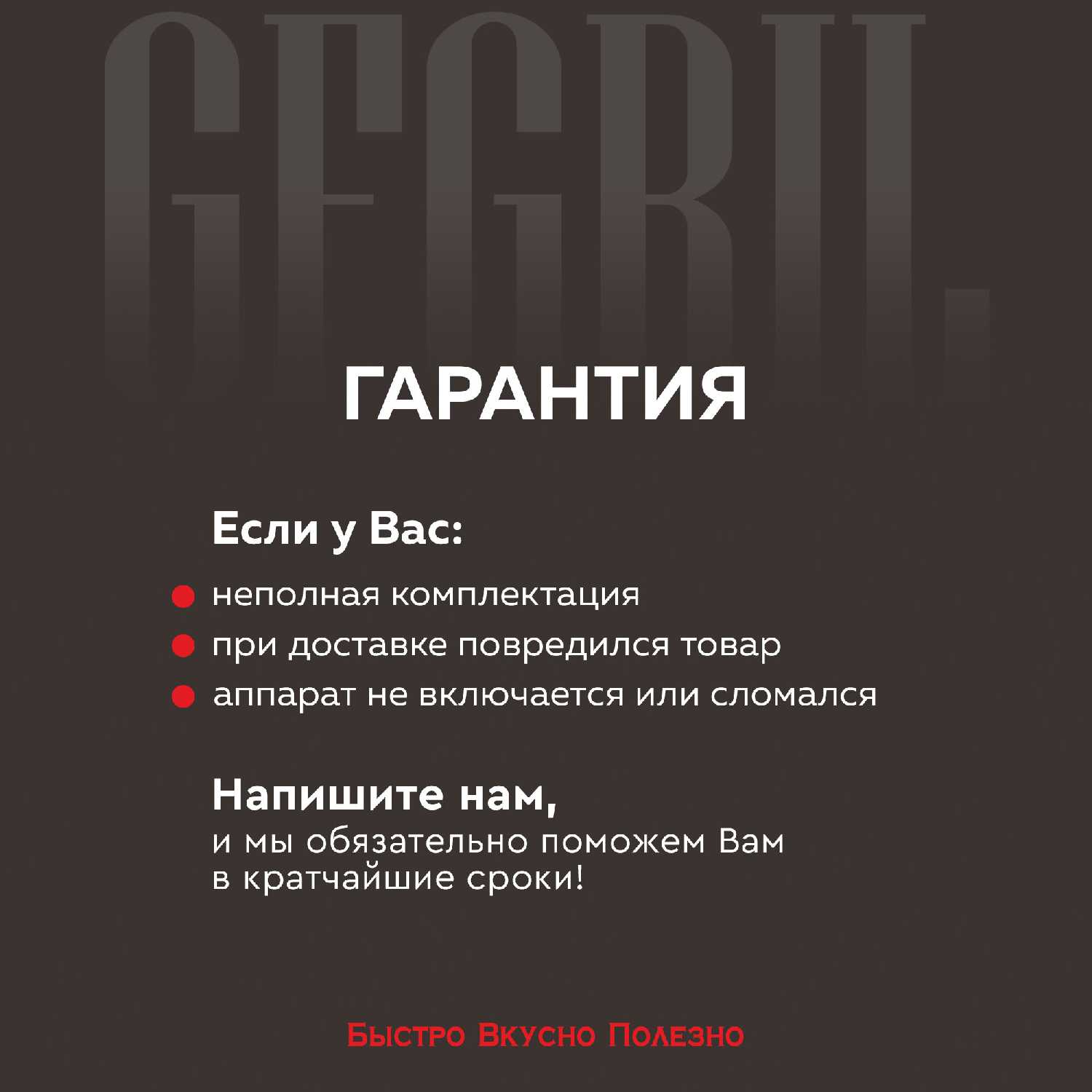 Вафельница GFGRIL GFW-025 фотография 12