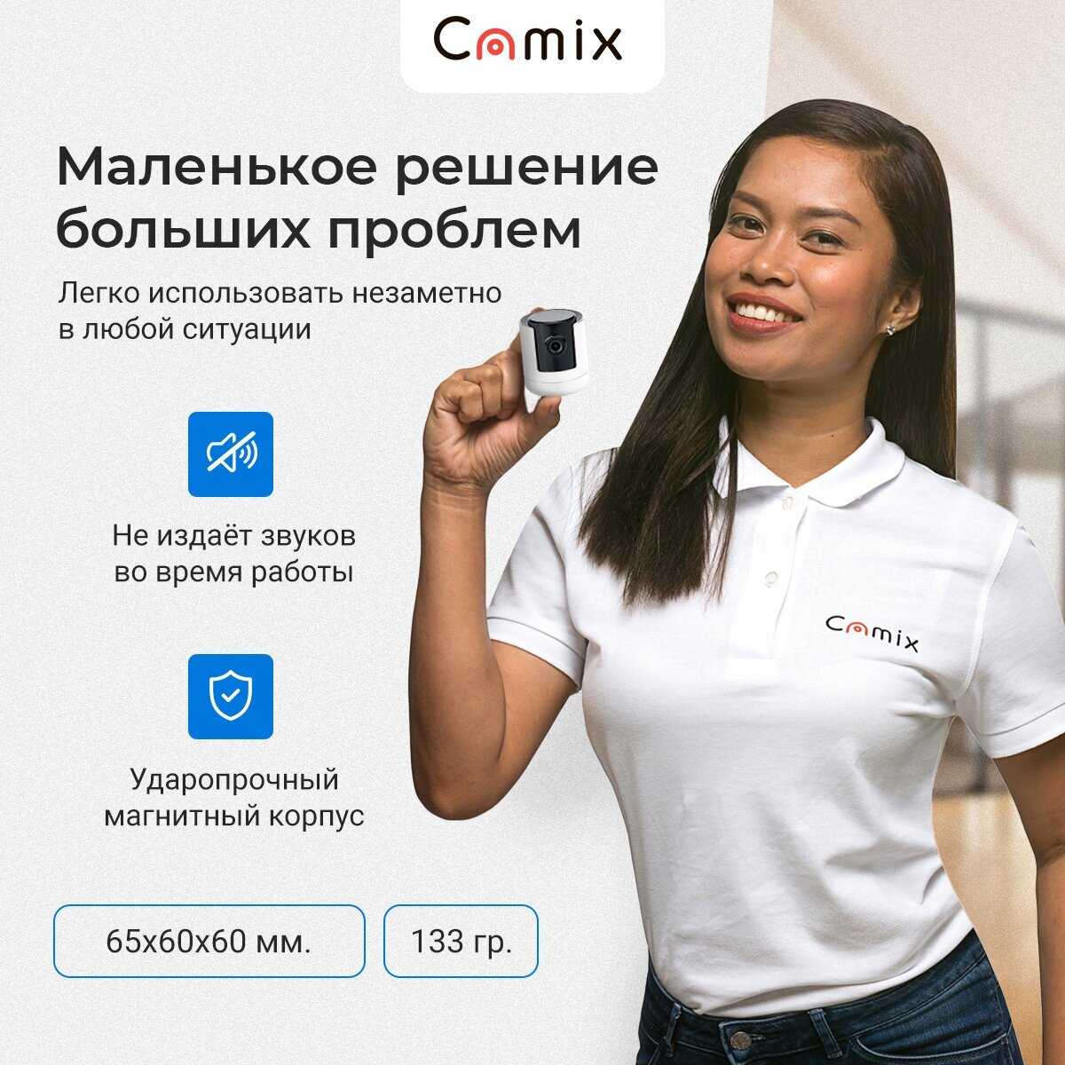 Камера видеонаблюдения WiFi IP Camix Q19S фотография 4