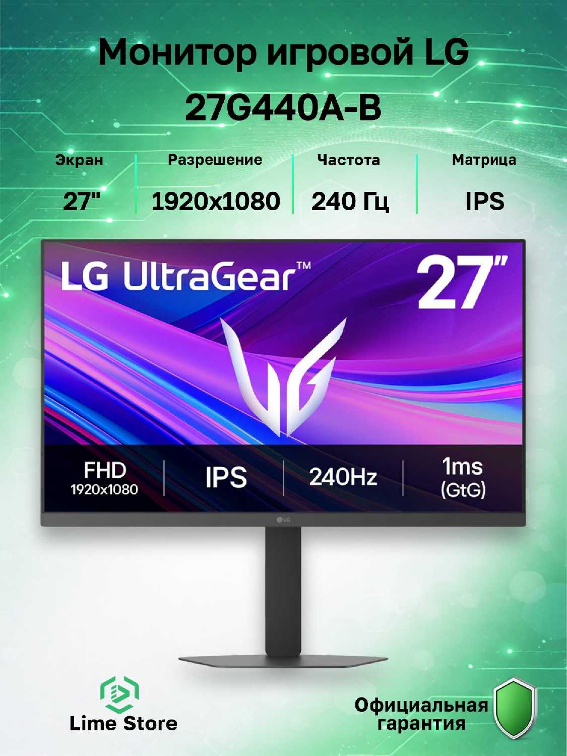 Монитор LG 27G440A фотография 6