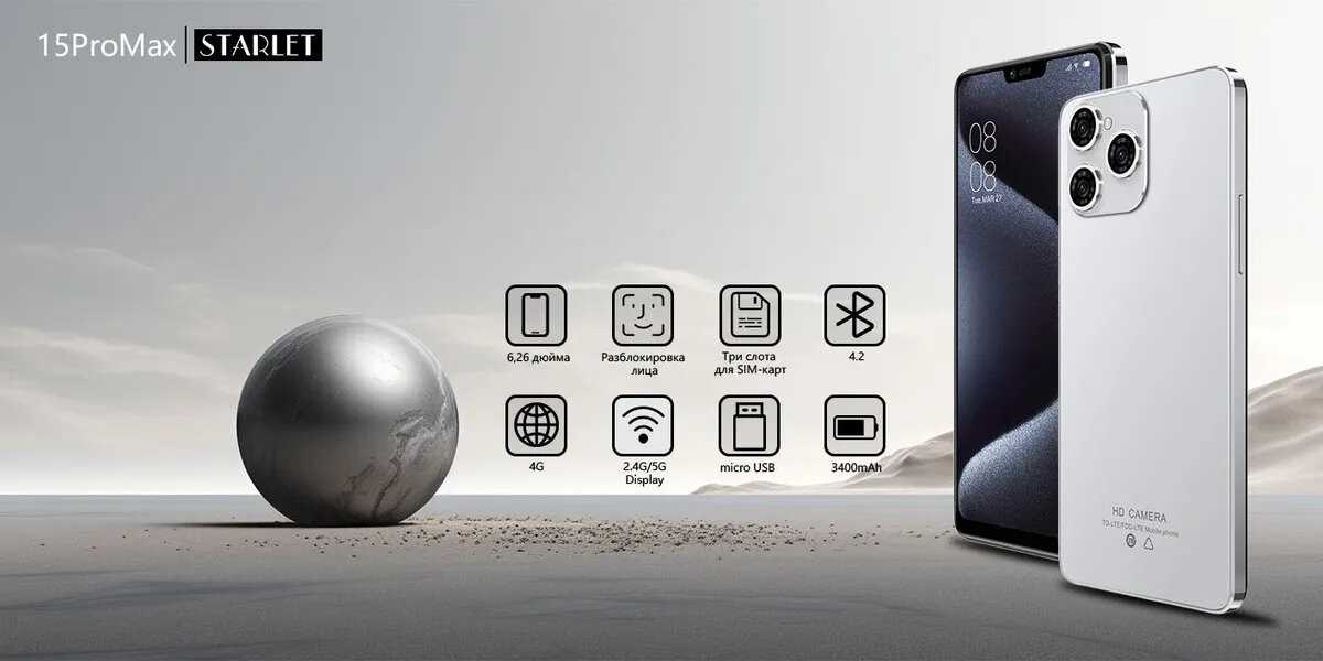 Смартфон STARLET 15 PRO MAX фотография 18